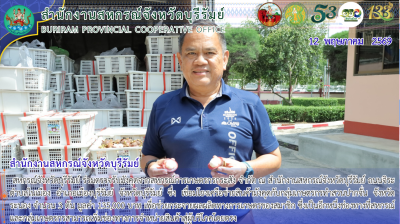 สหกรณ์จังหวัดบุรีรัมย์ ตรวจรับมังคุดจากสหกรณ์การเกษตรกระสัง ... พารามิเตอร์รูปภาพ 1